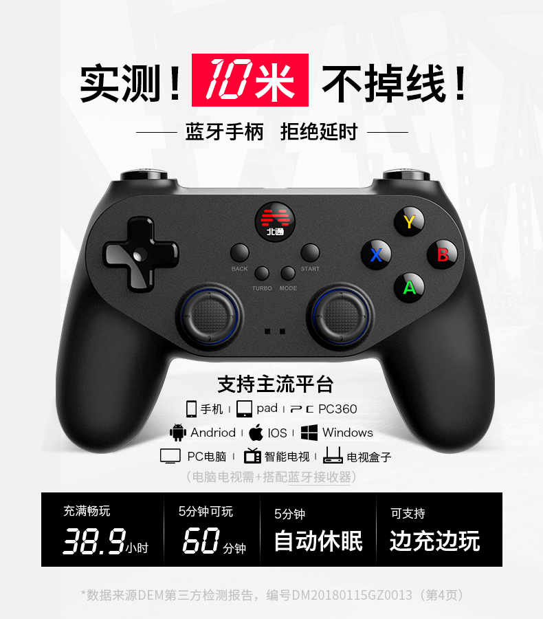 北通通用蝙蝠3蓝牙无线手机游戏手柄安卓平板忍者必须死3qq飞车魂斗罗