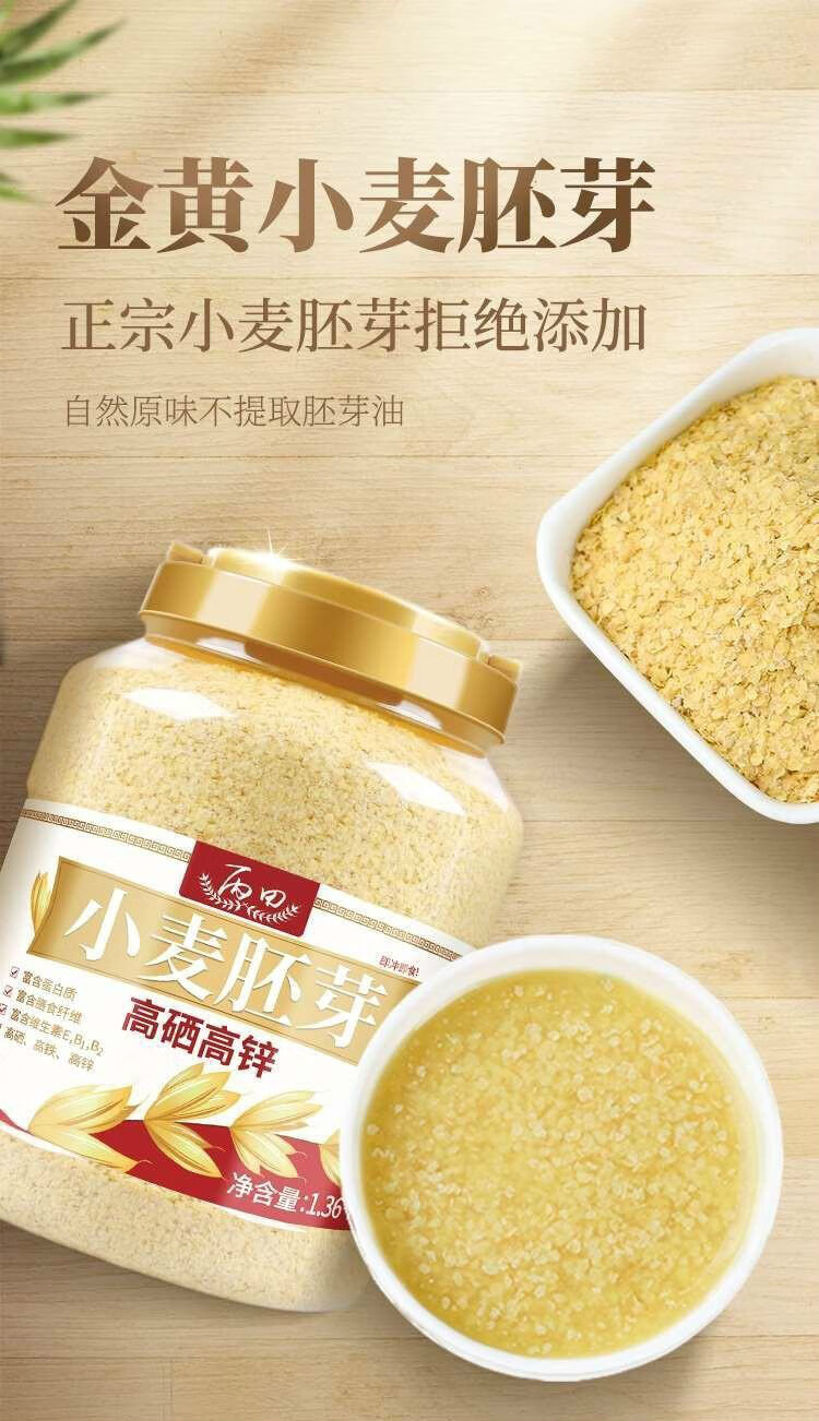 小麦胚芽粉金黄胚芽1360克罐丙田小麦胚芽原味小麦胚芽粉一罐1360克