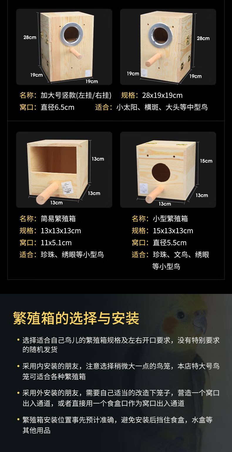 玄凤虎皮牡丹鹦鹉鸟用繁殖箱鸟窝鸟巢竖式鸟笼配件用品保暖木质挂