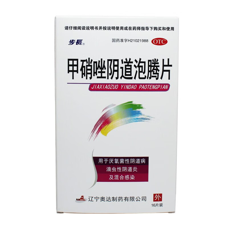 步长 甲硝唑阴道泡腾片 0.
