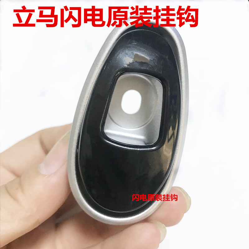 适用于立马电动车配件立马闪电电动车原装挂钩头盔挂钩弹簧挂钩置物钩