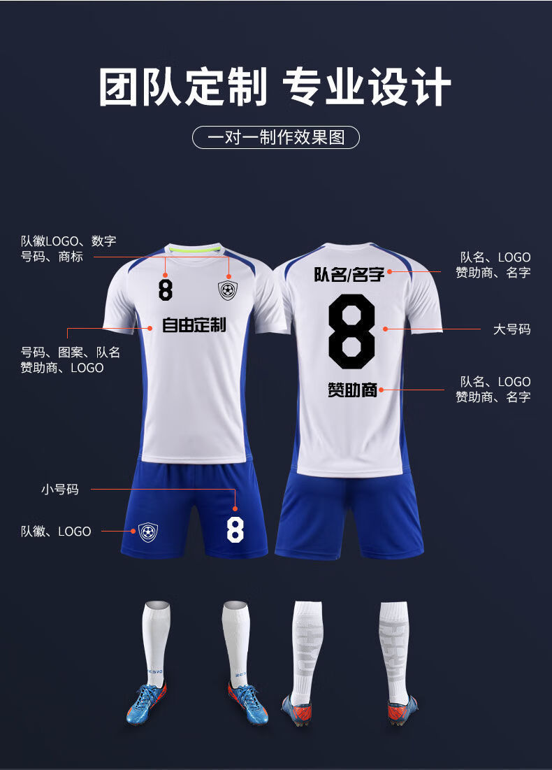 套装男全套印字比赛队服成人训练服儿童短袖足球衣服男8013红色3xs