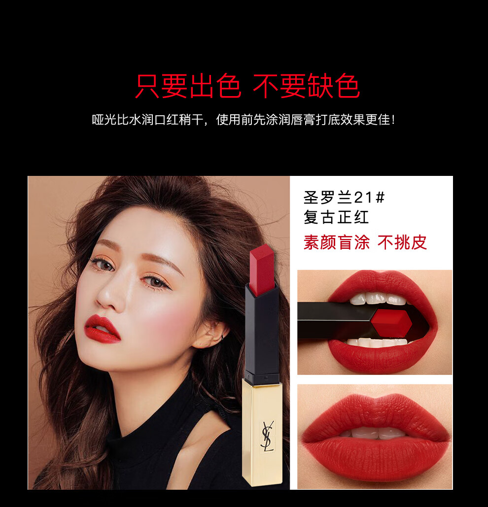 圣罗兰(ysl)细管纯口红2.2g 小金条23#橙红番茄
