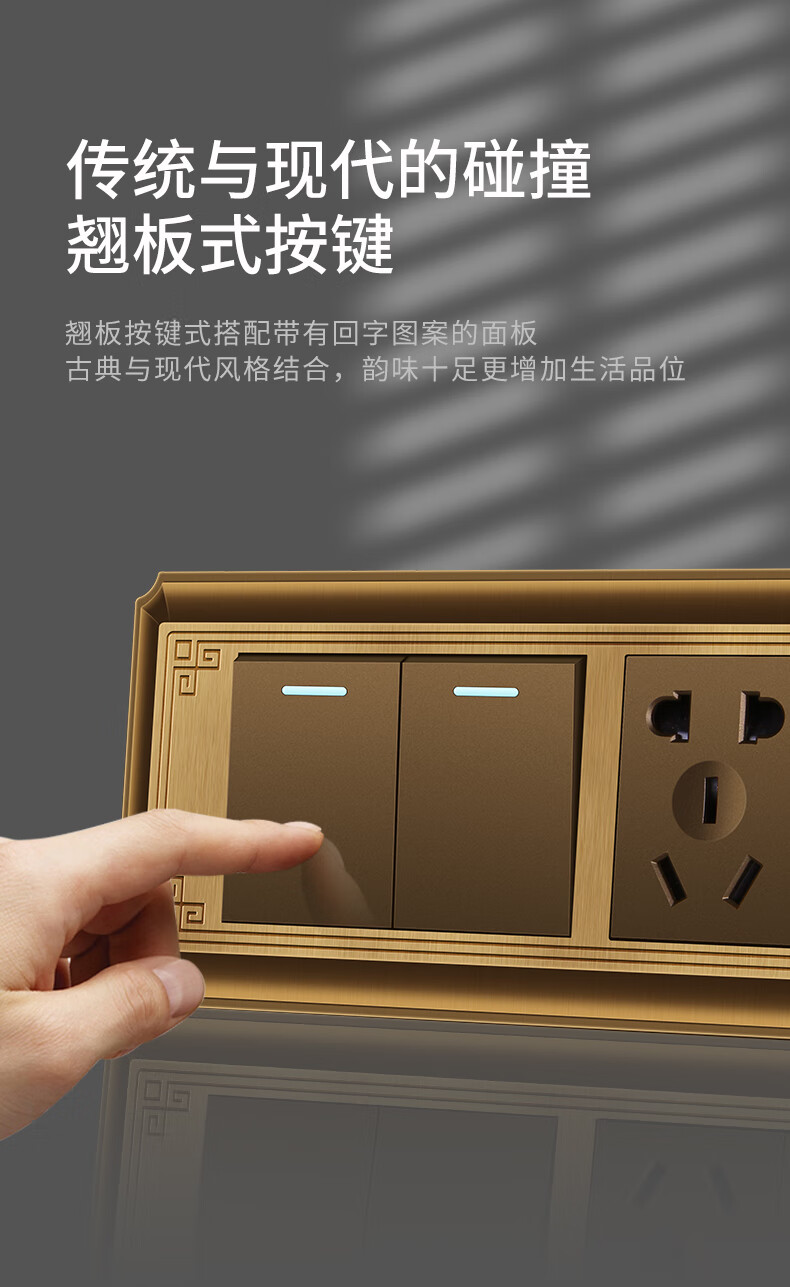 国际电工 118型仿古铜复古开关墙壁暗装五孔插座面板黄铜二十孔多孔插