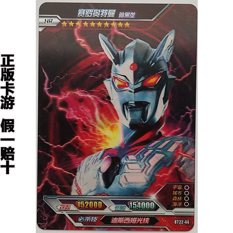 奥特曼卡片六一礼盒单卖补充包大头赛罗hr3d卡牌卡砖卡套黑钻版特利迦