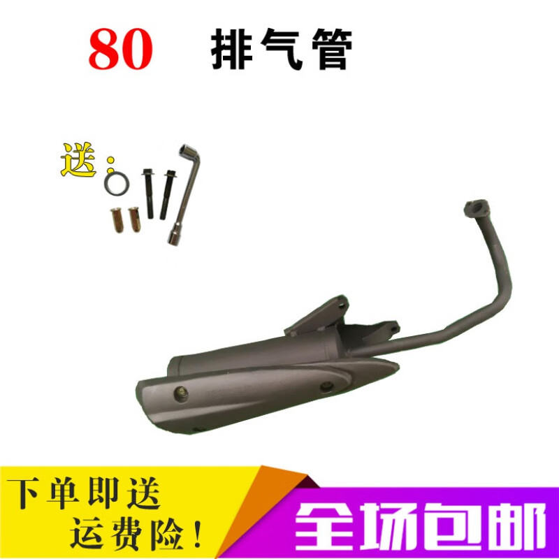 适配摩托车踏板车静音回压排气管gy6烟筒125迅鹰150路虎消音器 17,150