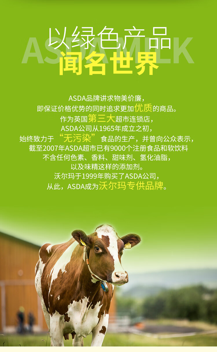 (预售)英德原装 艾思达阿斯达asda纯牛奶乳早餐奶 牛奶1l 12盒【图片