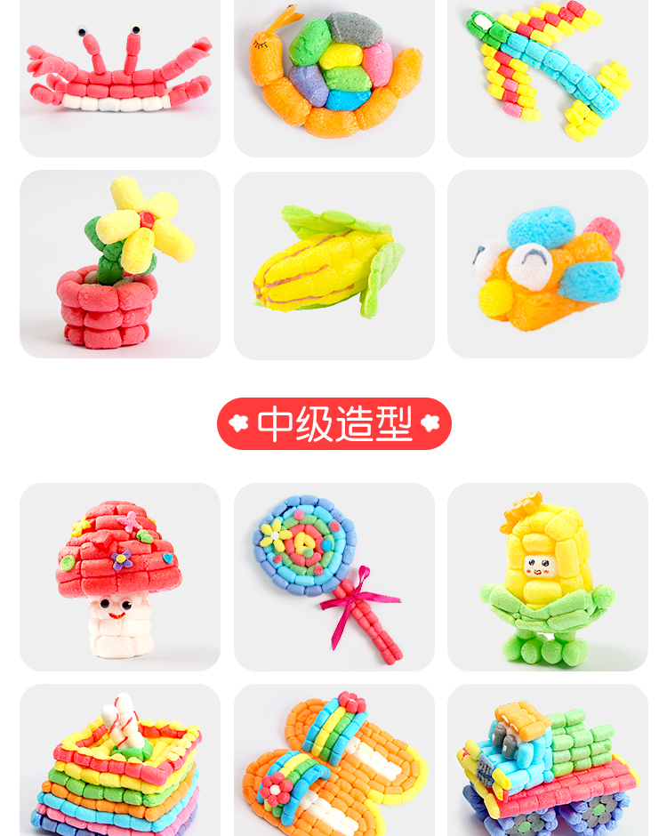 魔法玉米粒手工diy儿童彩色泡沫粒材料幼儿园粘粘乐积木幼儿玩具柠檬