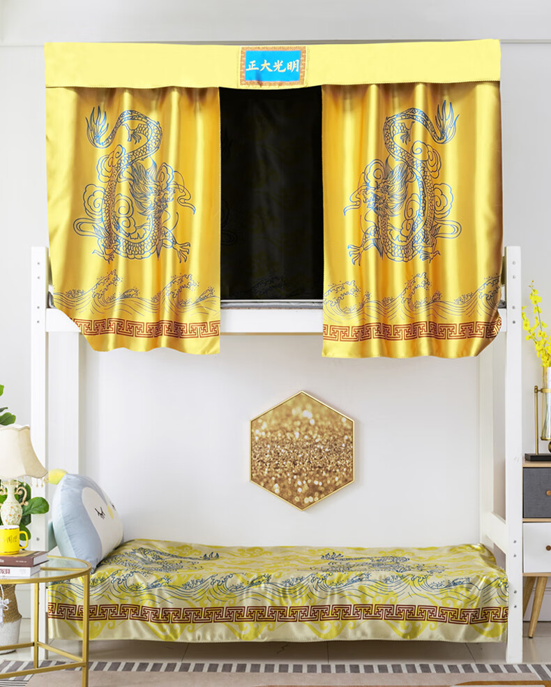 学生宿舍床帘皇帝皇宫搞怪男金銮殿正大上铺寝室遮光下铺窗帘 金色版