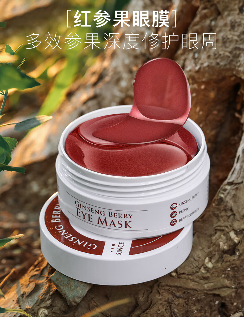 618开门红香蒲丽shangpree眼膜贴淡化细纹紧致消眼贴膜抗皱女官方授权