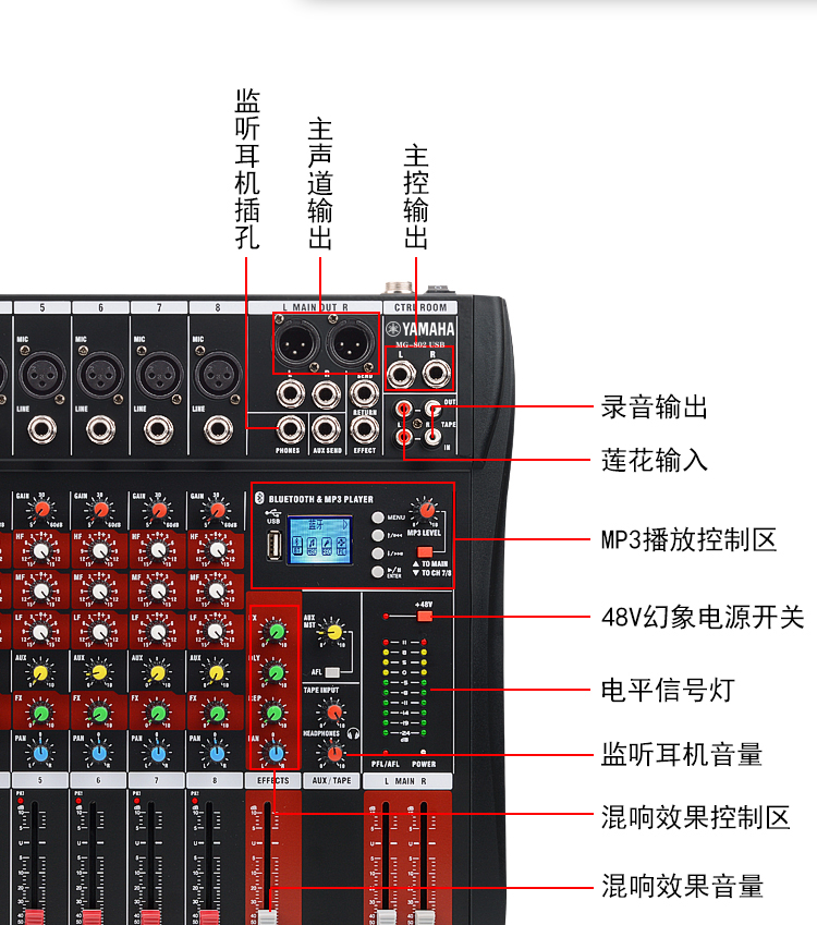 8路舞台演出带效果器蓝牙录音usb声卡杰霆4路蓝牙录音99种dsp混响编组