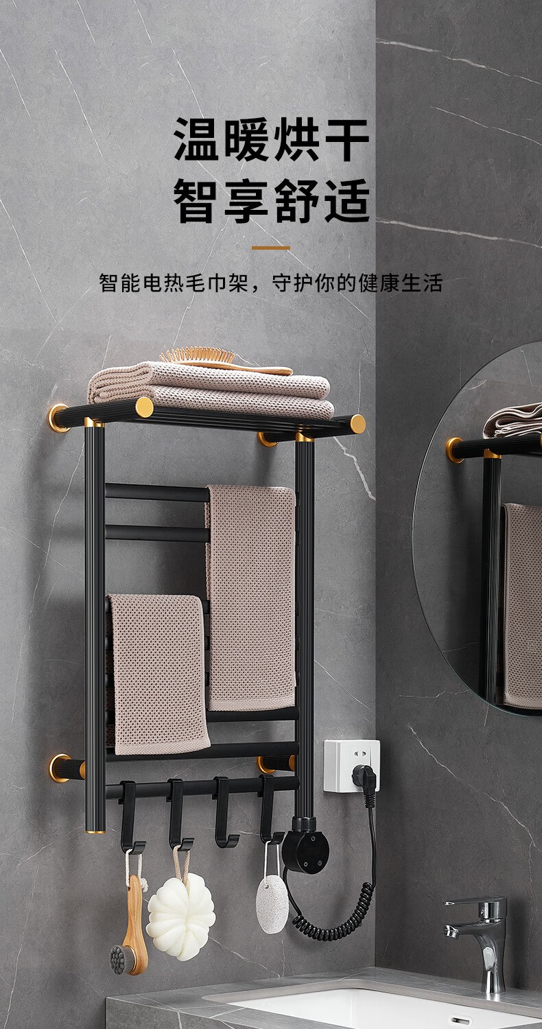 卡贝cobbe电热毛巾架家用卫生间免打孔加热烘干浴室置物架浴巾架6343