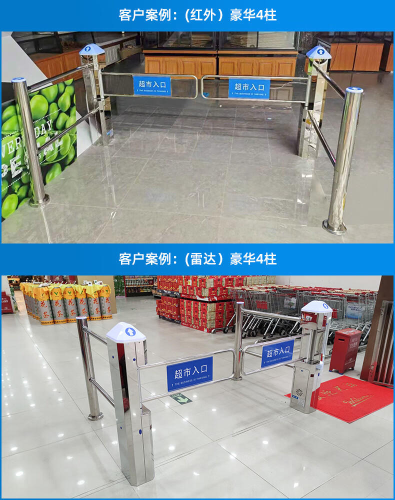 超市感应门入口单向人行通道闸机商场景区红外感应自动摆闸门禁雷达