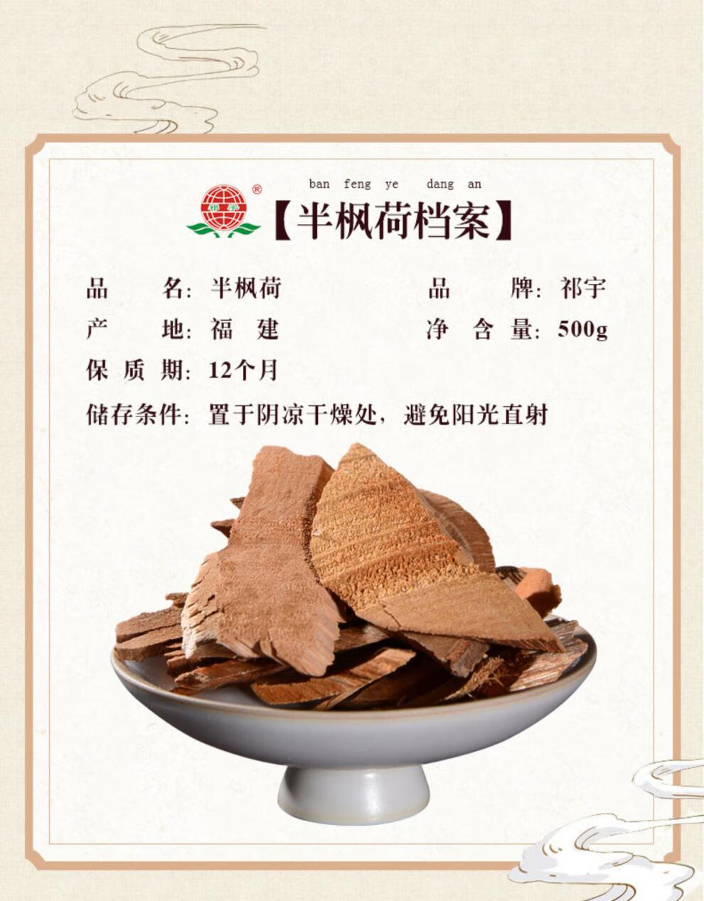 半枫荷(半枫荷图片)