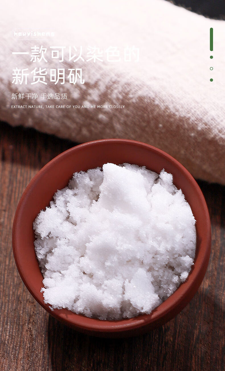 真切!白矾泡脚的功效与作"门户网"-第2张图片-奈斯网