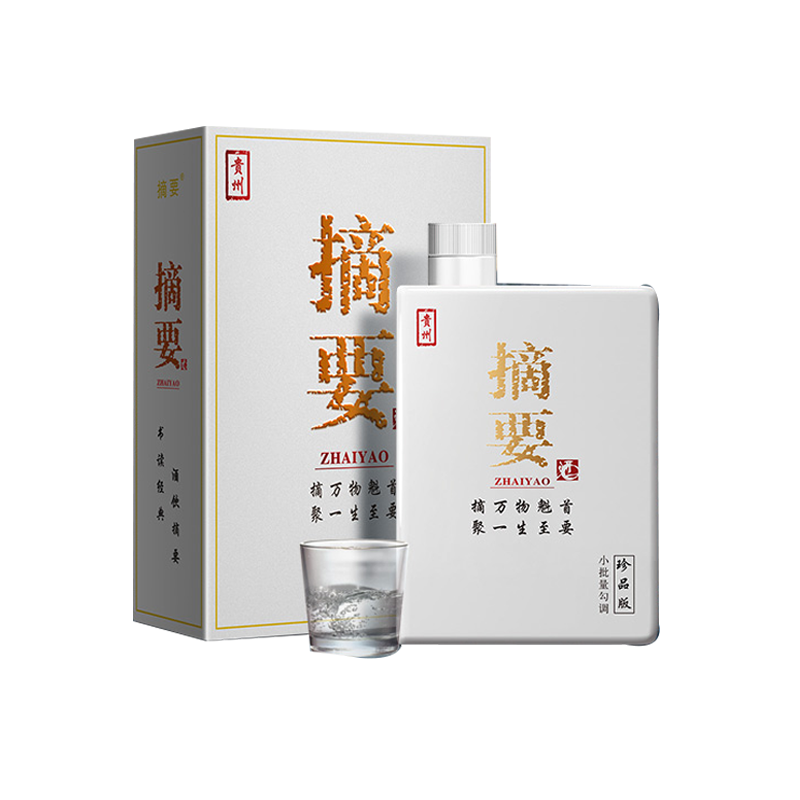 金沙摘要酒53度酱香型白酒收藏送礼摆柜佳品金沙摘要真实年份15年500