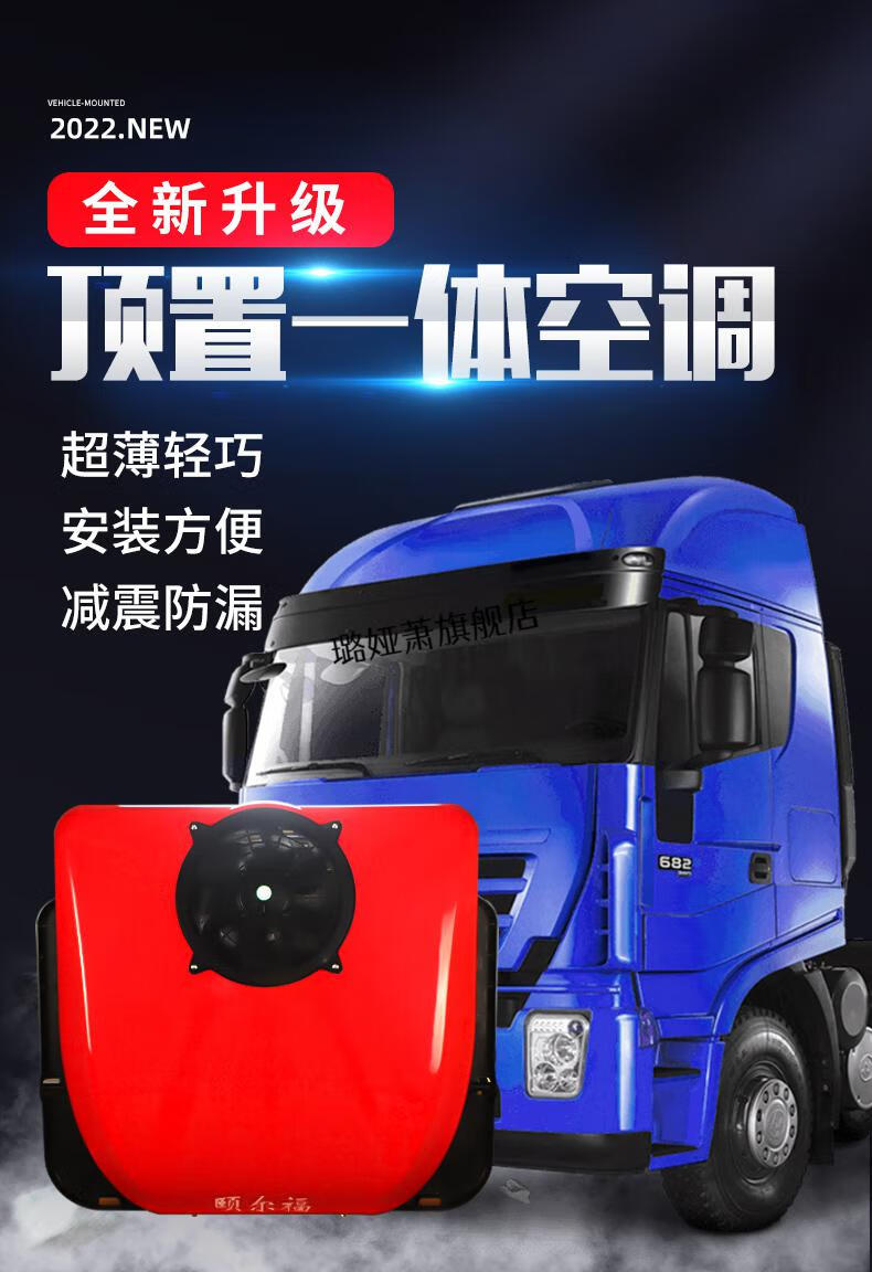 2022新款房车用的空调颐尔福驻车空调货车12v24v制冷车载变频顶置一体