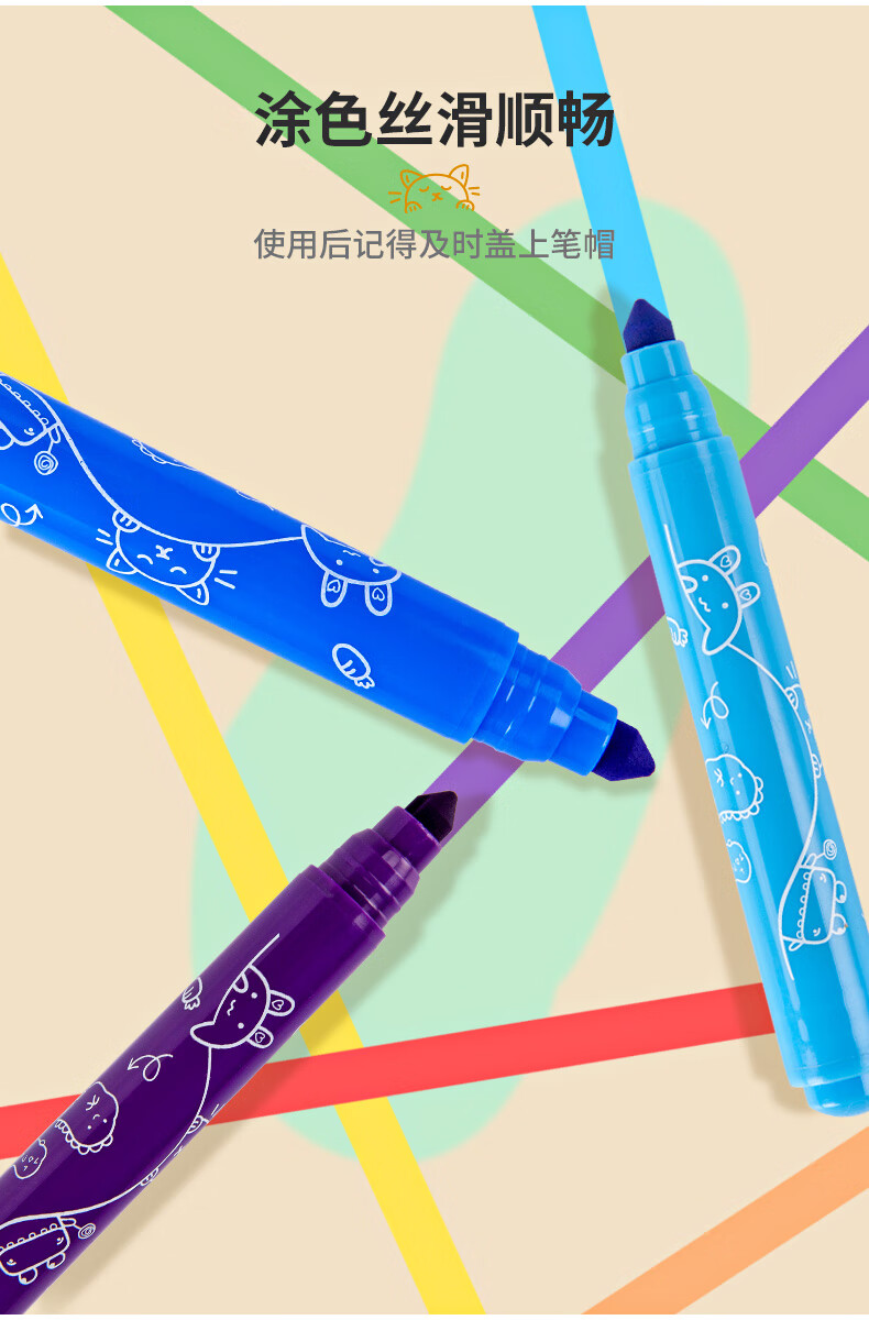 马培德水彩笔 maped马培德水彩笔幼儿园套装12色24色36色儿童可水洗彩