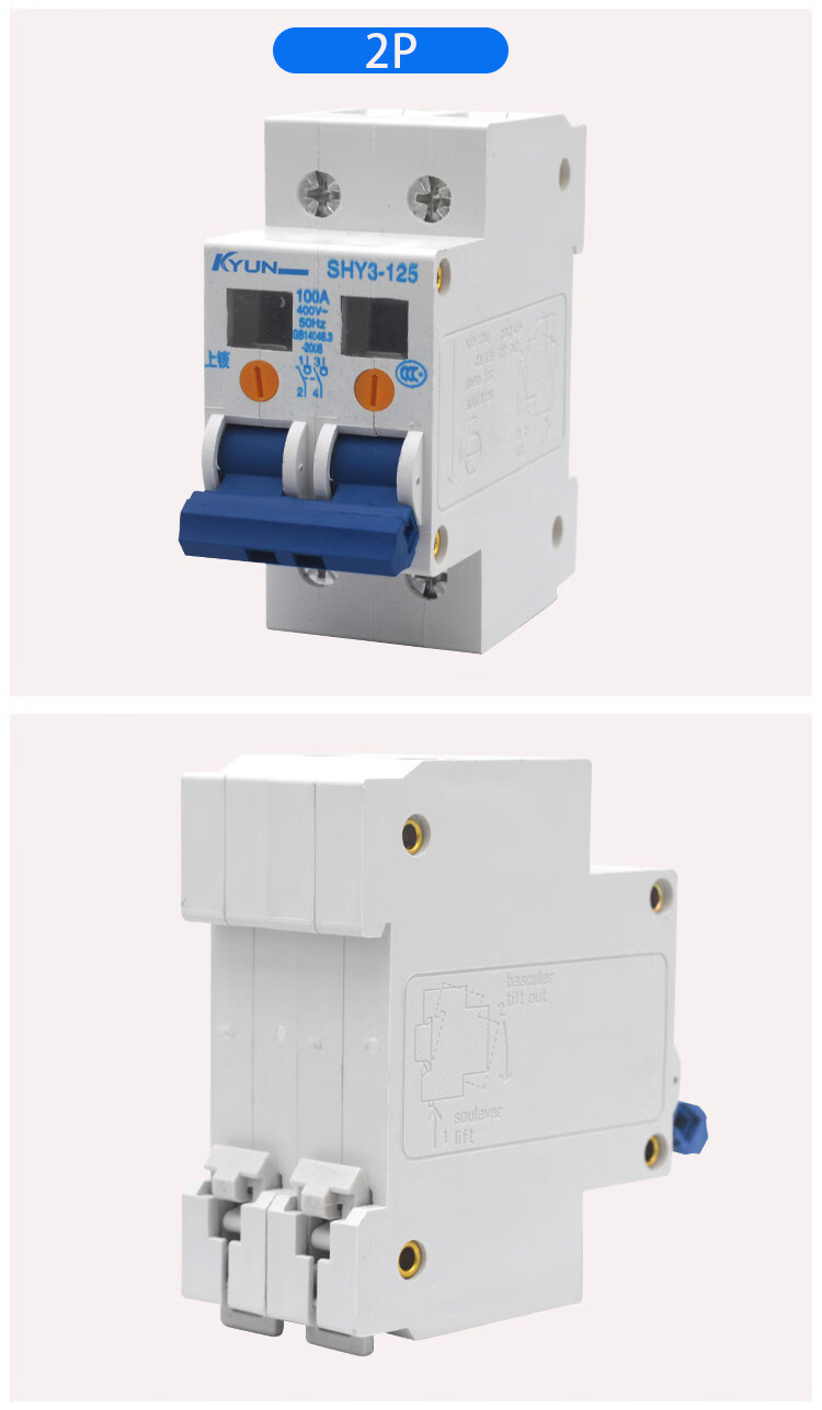 shy3-100 隔离开关 空气开关 带锁带透明指示窗口银点125a 63a 1p 63a