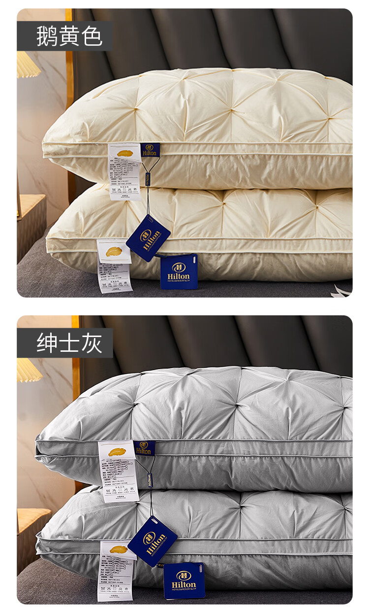 希尔顿羽绒枕希尔顿五星级酒店枕头100白鹅枕芯单人颈椎一对家用经典