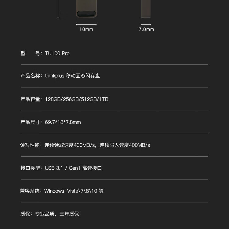 24日0点 联想 Thinkplus TU100Pro系列 移动固态硬盘 256G 图11