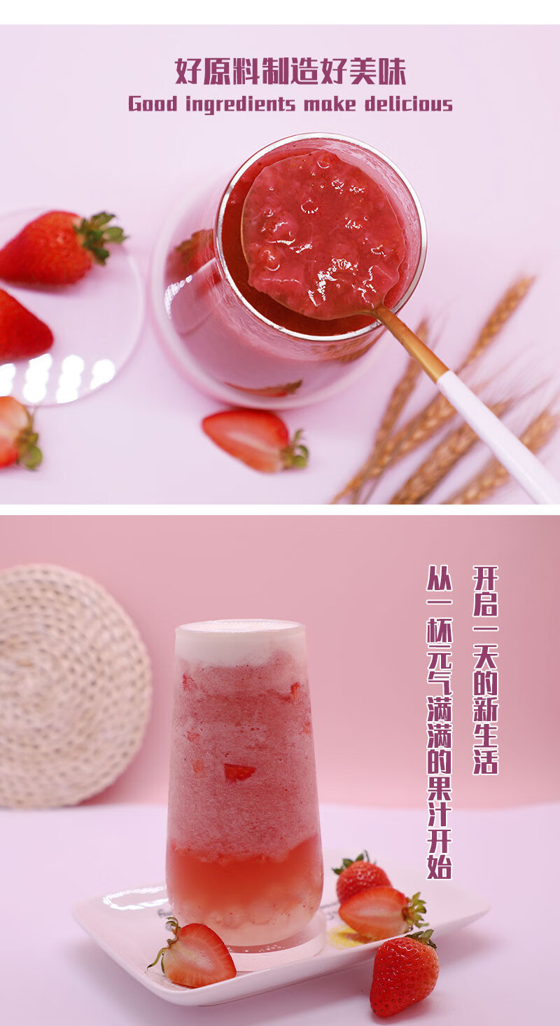扬雅榨果汁1l多肉葡萄水果茶原料葡萄草莓汁茶饮冷冻草莓汁1l