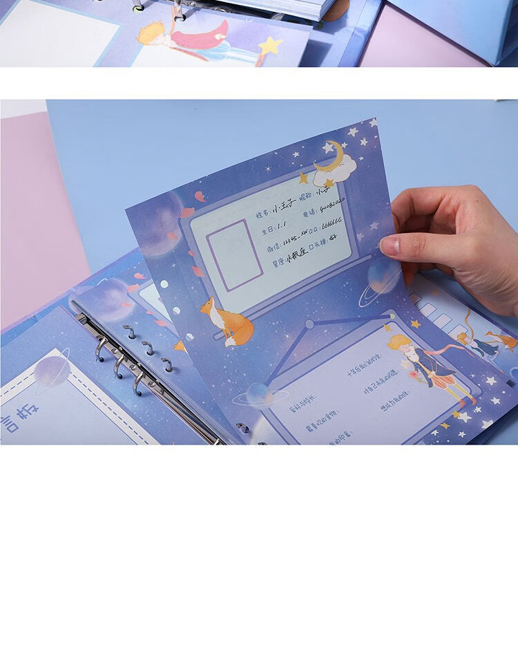 小王子同学录卡通可爱同学录女小学生六年级毕业留言纪念册活页韩版
