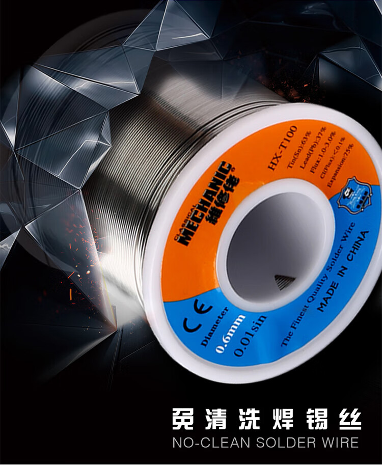 润东电线电缆专营店商品编号:10048746867440商品名称:维修佬焊锡丝hx