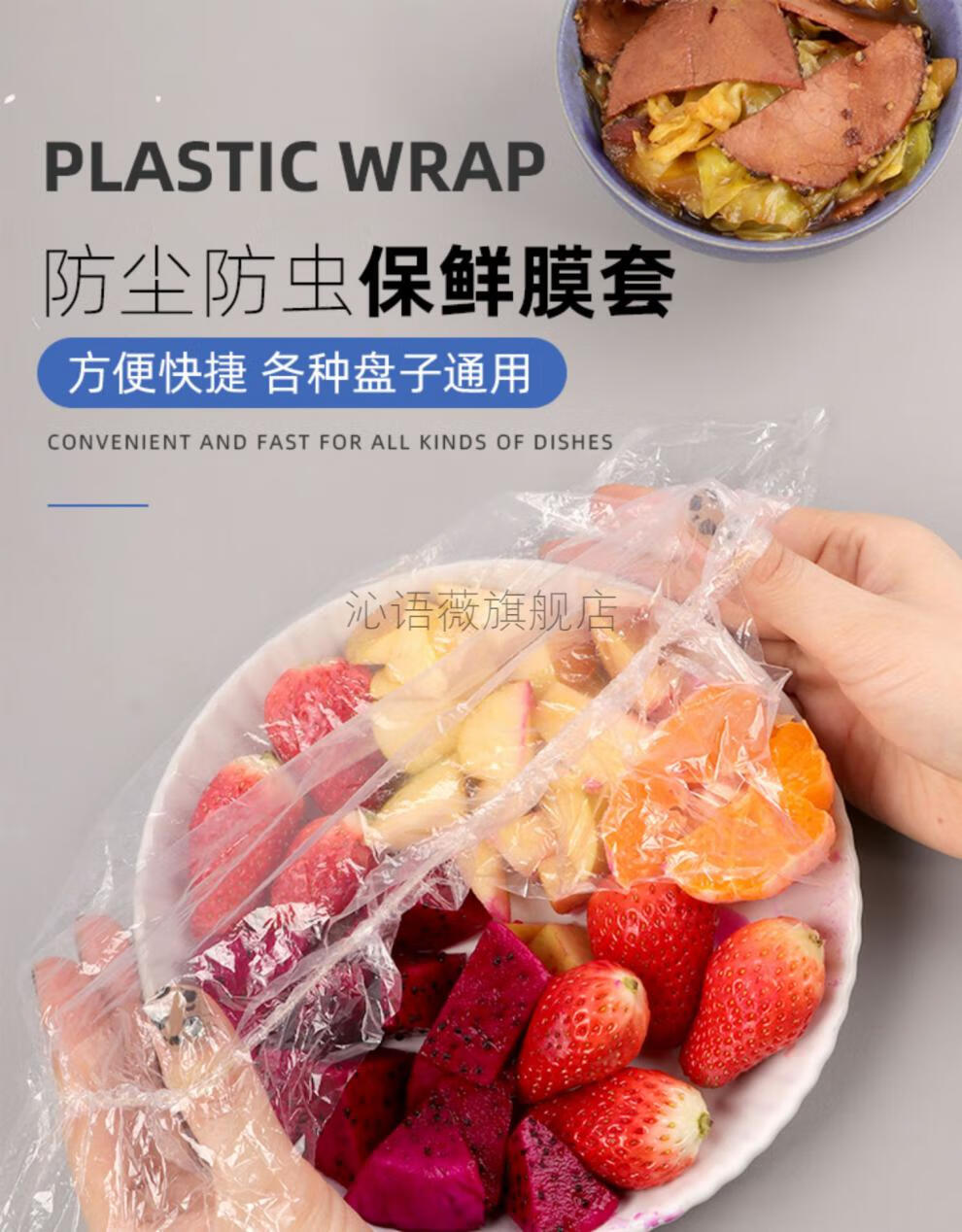 韩国保鲜膜盖碗膜碗罩餐盘保鲜膜可反复使用食品保鲜膜一次性套罩