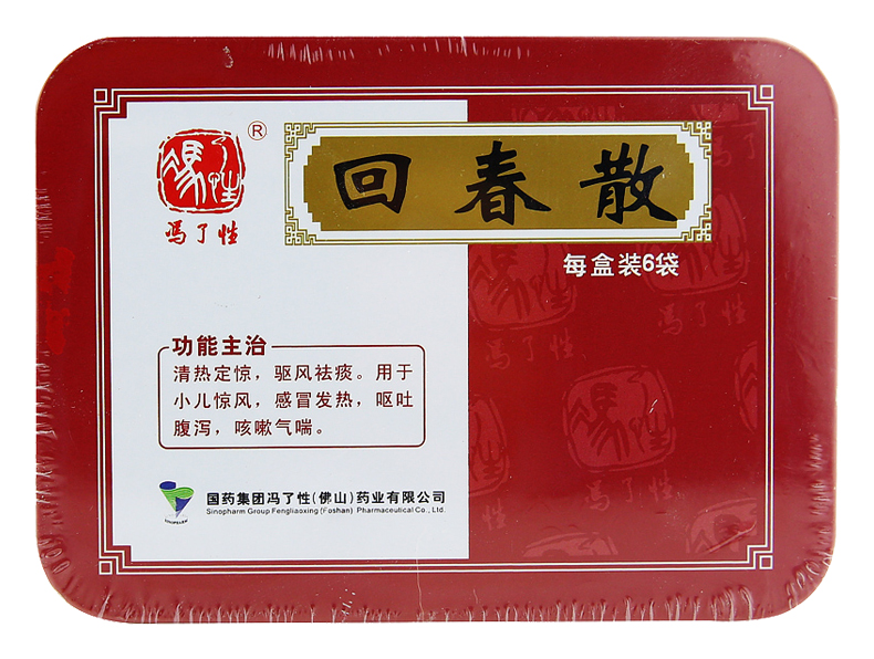 冯了性 回春散 0.3g*6袋/盒 用于小儿惊风,发热,呕吐腹泻,咳嗽气喘.