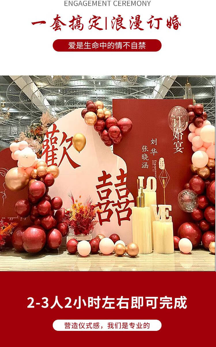 摆件蓝色气球酒店背景墙kt板套餐豪华订婚kt板套餐f带订婚书背景支架