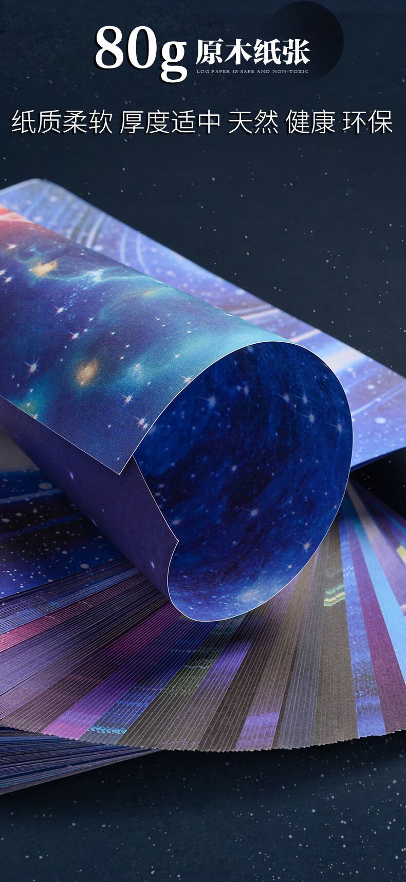 星空折纸彩纸卡纸大号彩色厚手工纸正方形儿童幼儿园学生手工制作材料
