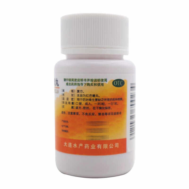 大水 九合维生素丸 100丸六合维生素丸防治维生素缺乏所致各种疾病 1