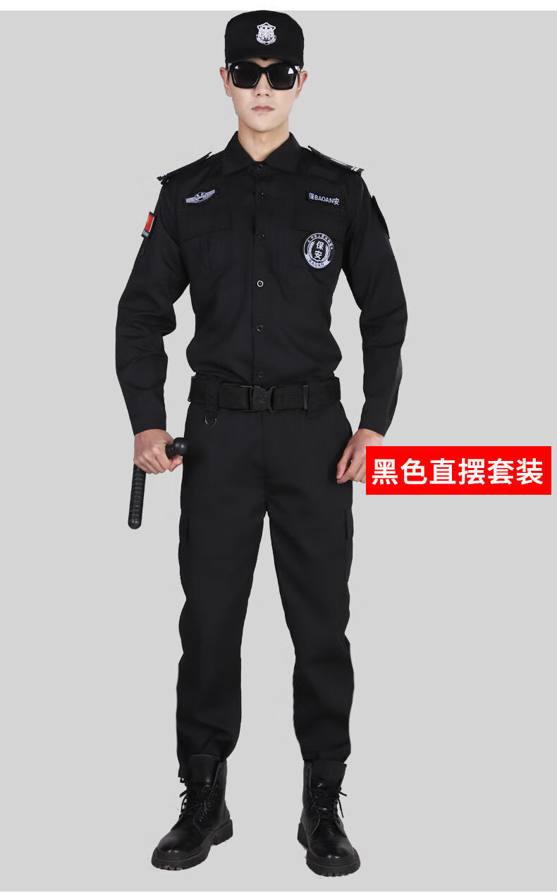 保安服夏装短袖薄款制服保安制服套装男夏季薄款保安服夏装短袖黑色