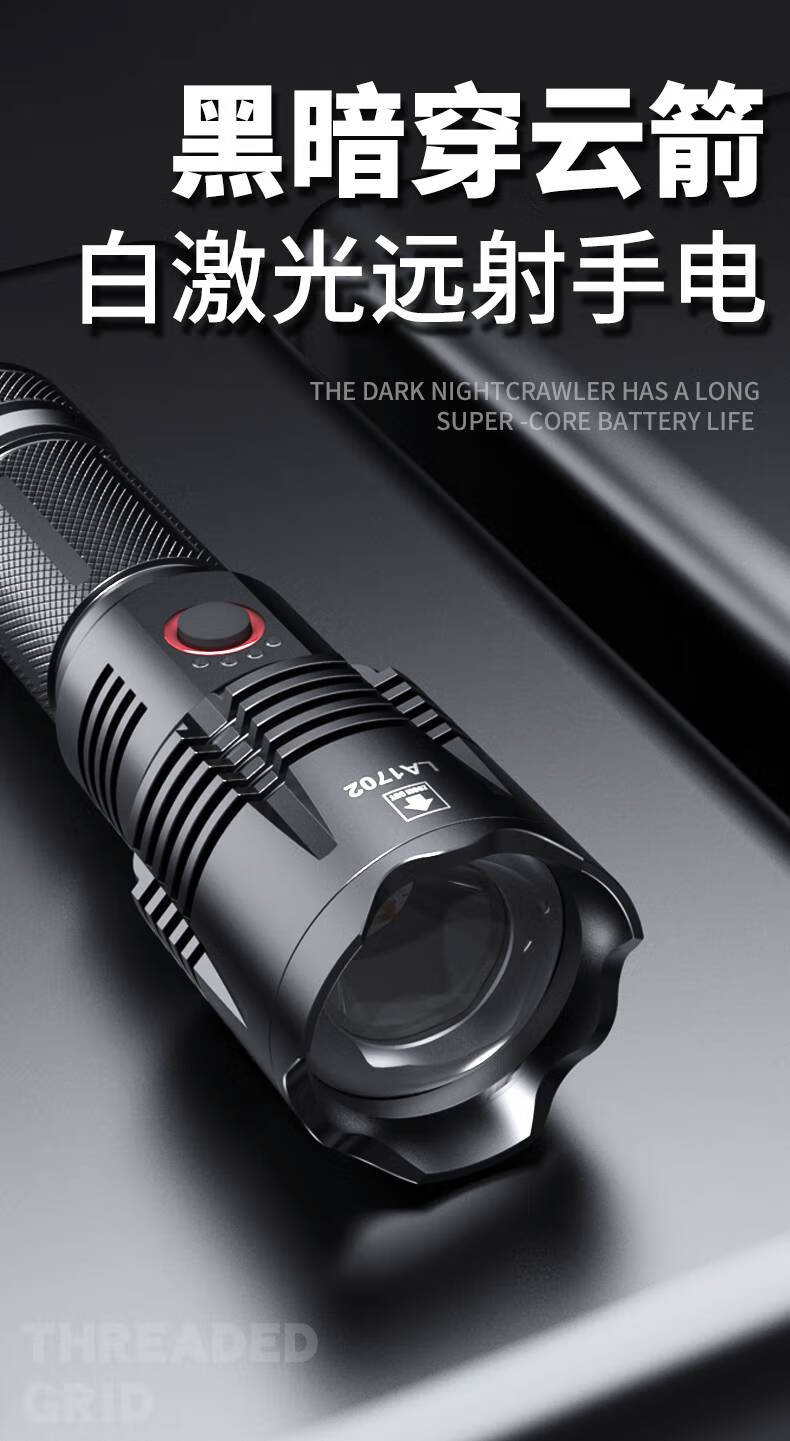 激光手电筒强光远射1000米超强远射手电筒强光可充电白激光聚光户外