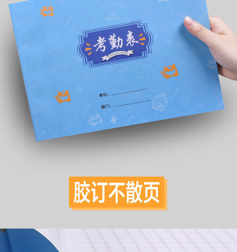 签到表加厚考勤记录表多功能 【实惠易撕无封面款】5本( 3支笔)【图片