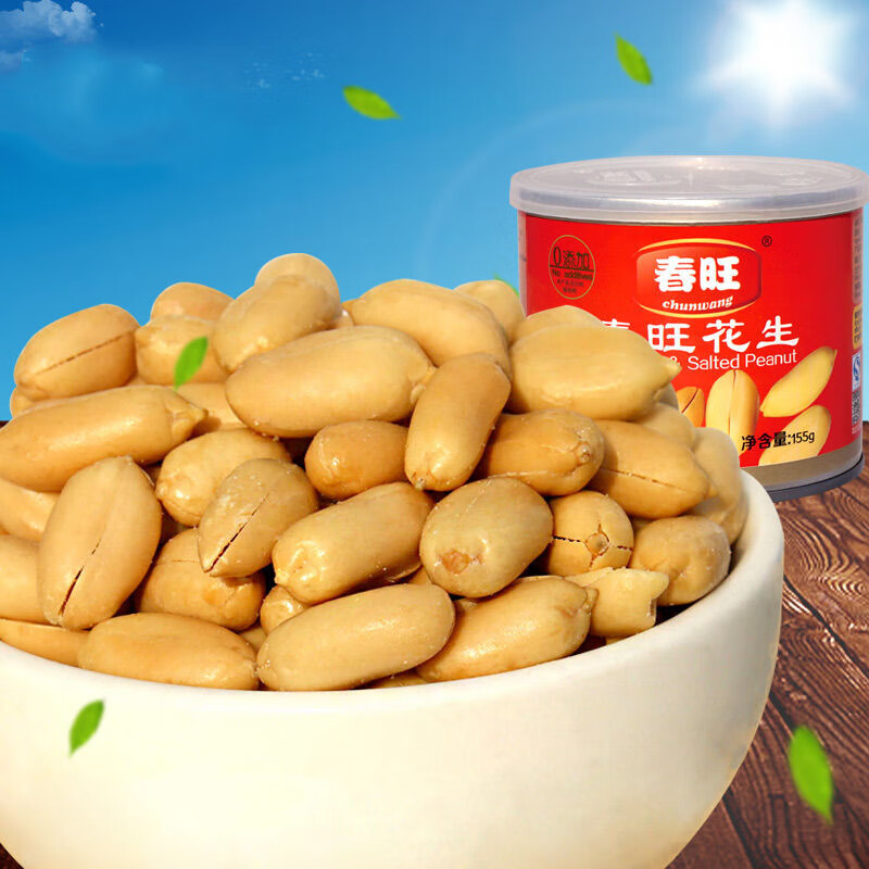 山东临沂沂蒙山特产春旺花生盐焗花生咸味花生麻辣花生休闲零食8罐