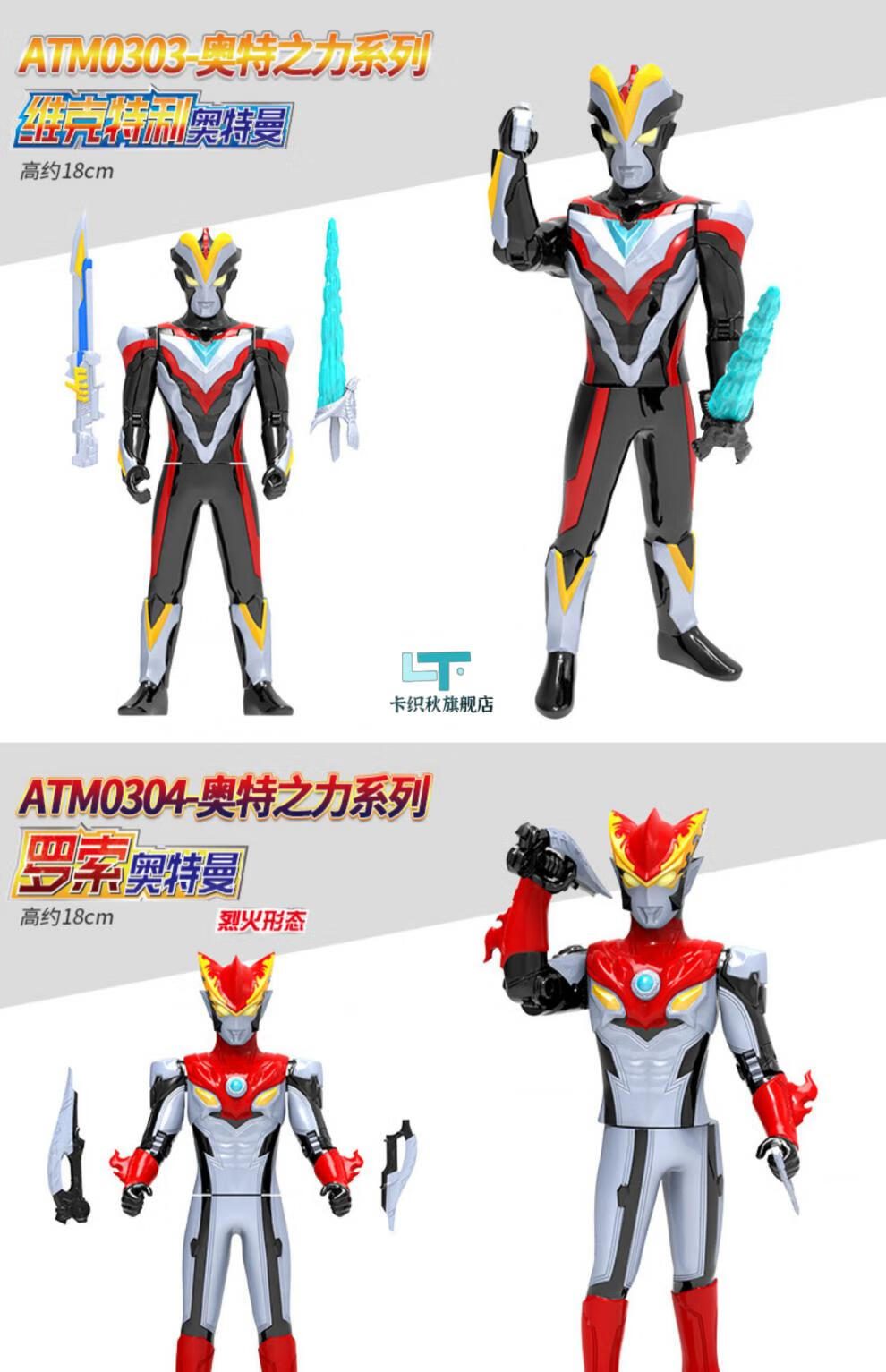 奥特曼罗布捷德贝利亚奥特之力可动儿童男孩玩具奥特之力赛罗奥特曼