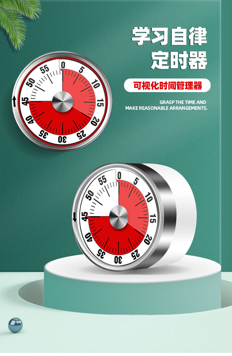 精选品质厨房计时器学生做题时间管理器家用器闹钟白色带支架