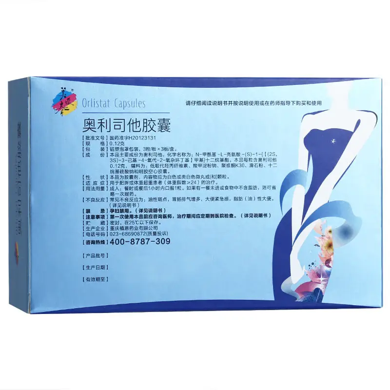 美媛春 奥利司他胶囊 9粒 1盒装【图片 价格 品牌 评论】-京东