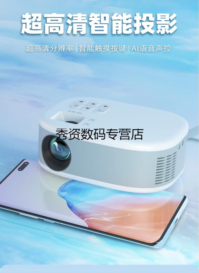 华为(huawei)适用投影仪家用小型便携宿舍学生卧室投墙手机投屏一体机