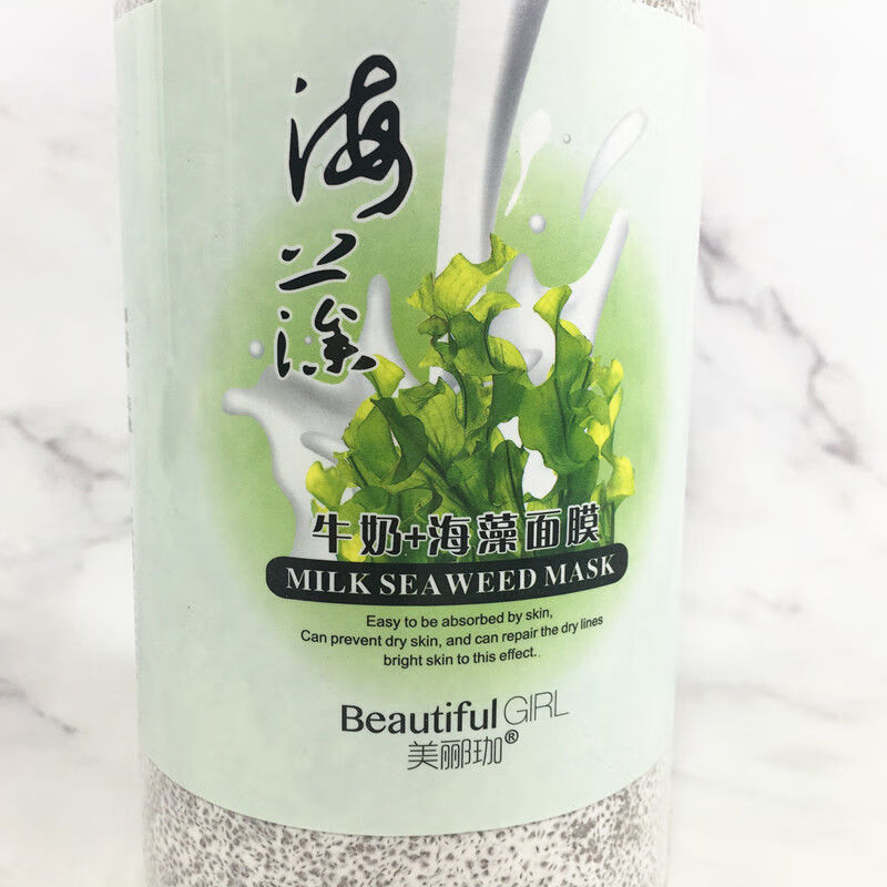 海藻面膜粉变白补水区黄去巨补水面膜牛奶海藻