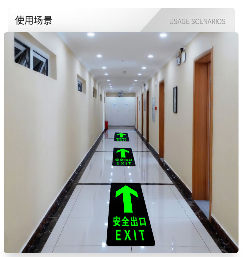 安全出口标示牌指示牌消防标识标牌夜光地贴墙贴紧急逃生楼梯通道疏散