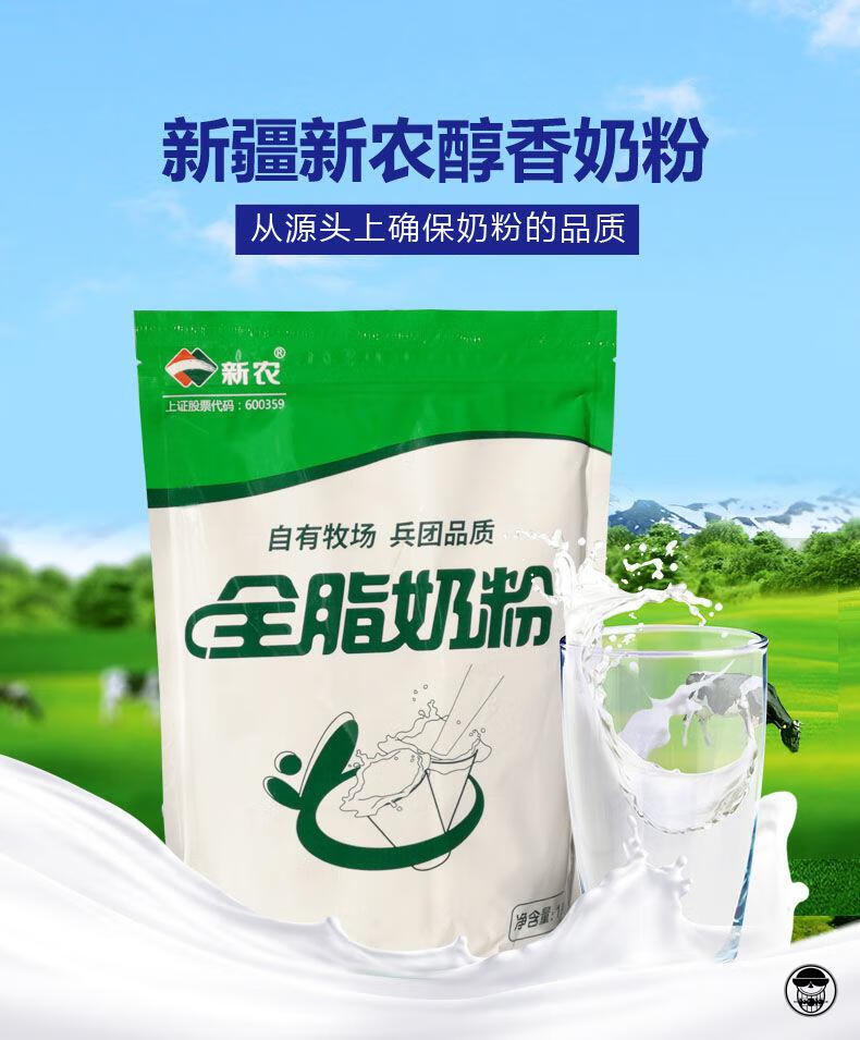 五一好物新疆新农脂奶粉国产袋装做酸奶牛奶粉老年人成年成人女士早餐