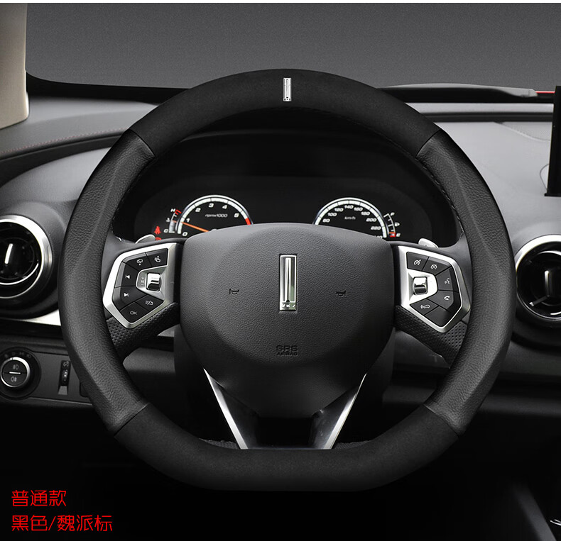 长城魏派wey方向盘套真皮vv5vv7svv6p8翻毛皮d形四季专用把套字母款