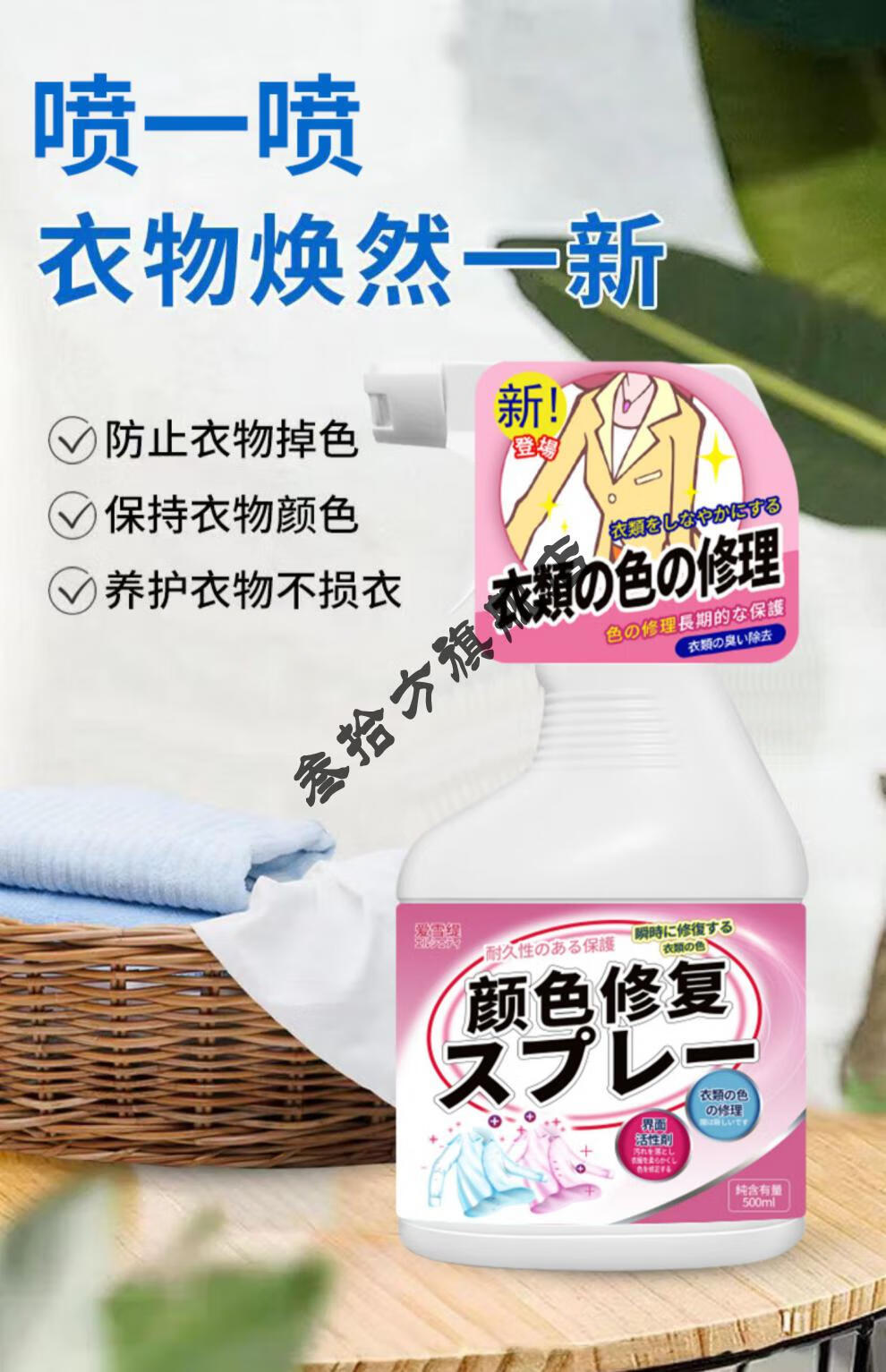 黑衣服颜色修复剂 黑色衣服掉色恢复剂蚕丝衣物颜色褪色补色翻新发白