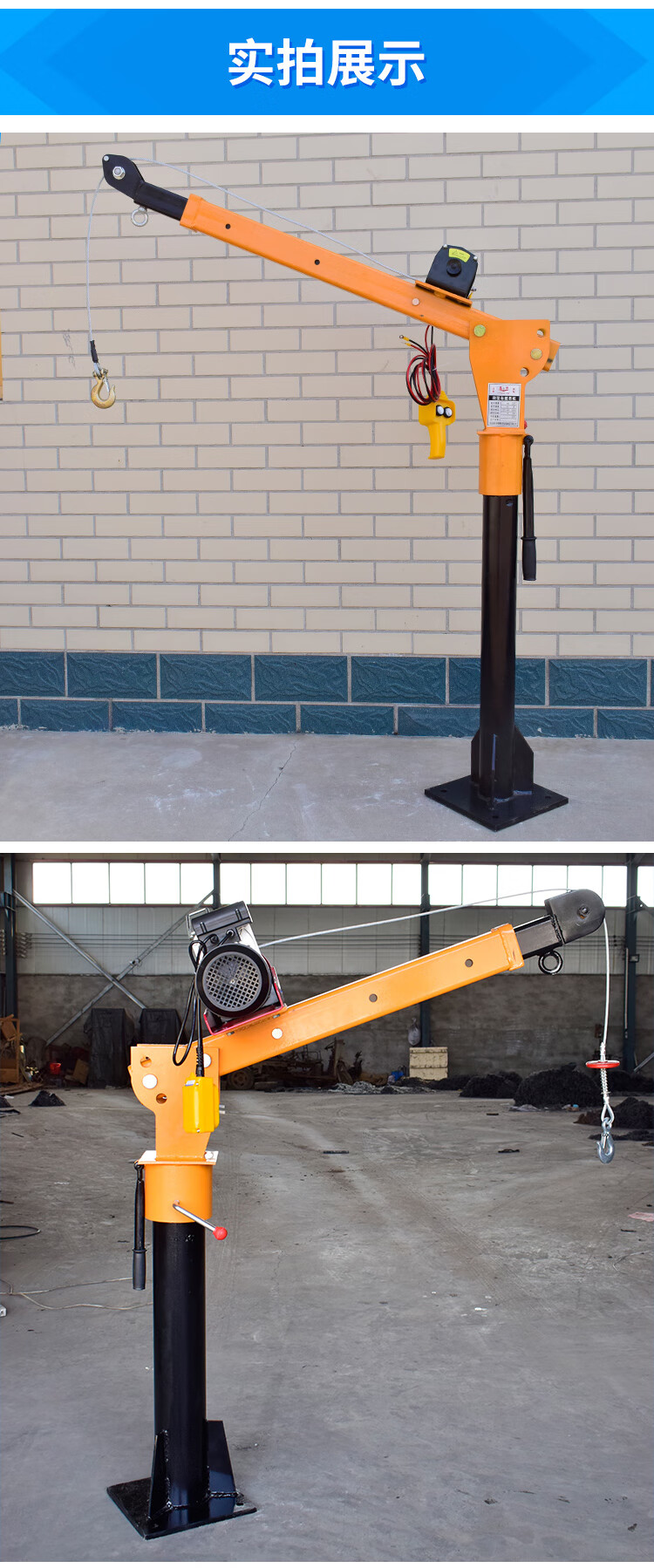 车载吊机12v24v随车吊小型家用起重机1吨提升机升降机货车悬臂吊220v