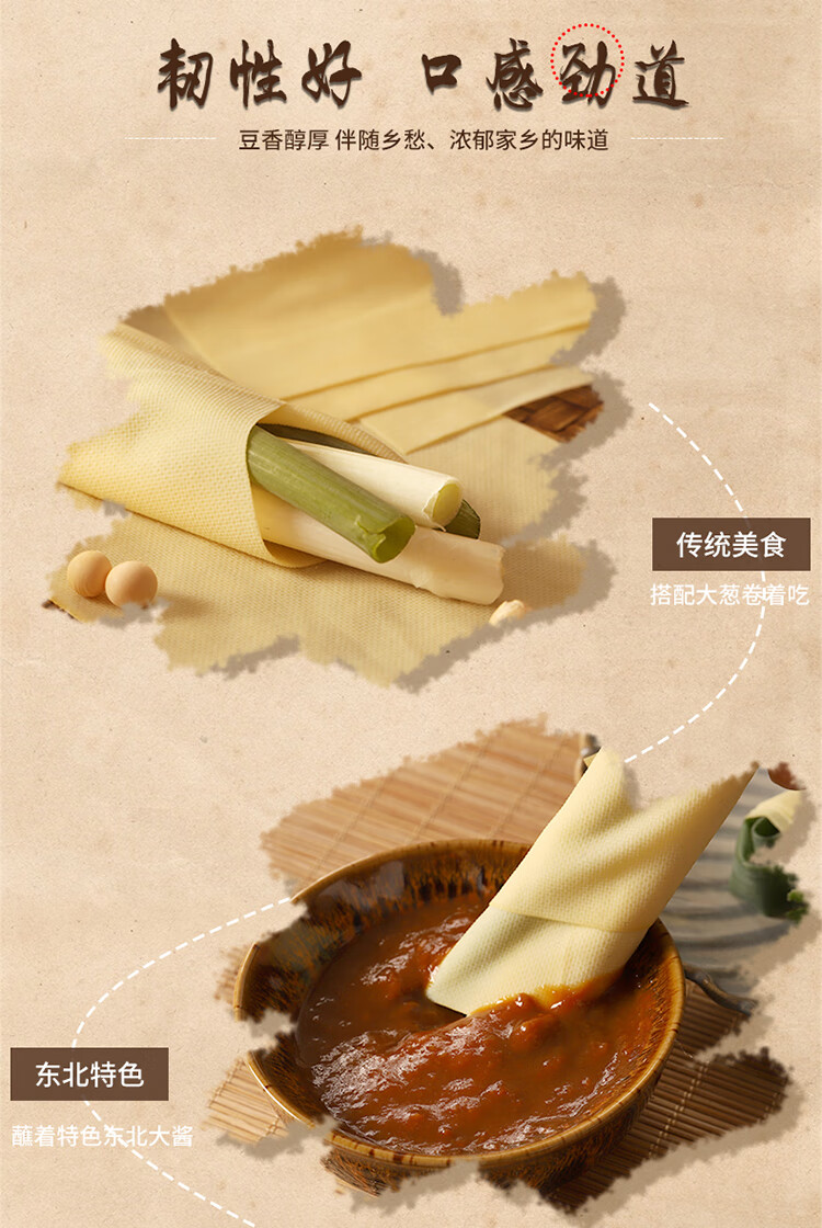 锦州干豆腐 东北特产真空原味 虹螺岘千张传统手工豆腐皮 手工真空
