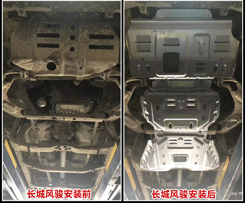 长城炮底盘护板风骏5/7原厂油箱下护板越野改装装甲皮卡专用挡板 长城