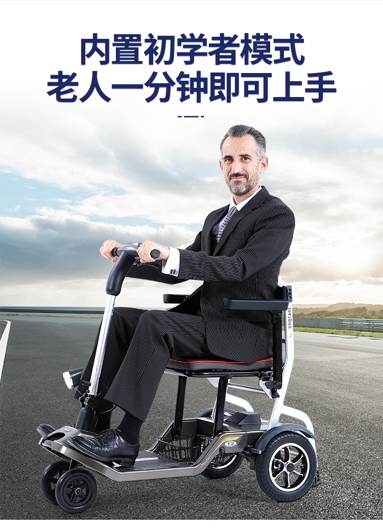 人四轮电动车残疾人代步车可折叠超轻便携式助力电瓶车人代步电动车